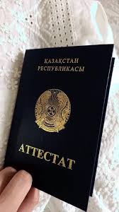 Купить диплом в Благовещенске по 0