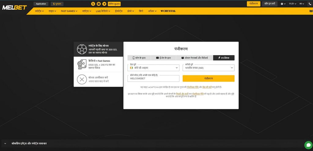 Melbet Ghana Betting Site - App and Perk of as much as 3100 GHS